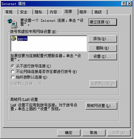 图书馆代理配置